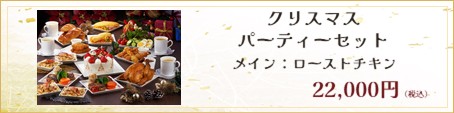 クリスマスのバナー