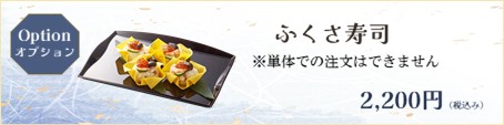 ふくさ包みのバナー